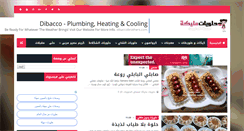 Desktop Screenshot of halawiyat-malika.com